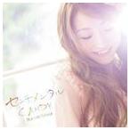 Yahoo! Yahoo!ショッピング(ヤフー ショッピング)飯塚雅弓 / センチメンタルCANDY（CD＋DVD） [CD]