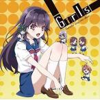 TVアニメ 『ハルチカ〜ハルタとチカは青春する〜』キャラクターソングミニアルバム〜ガールズ〜 [CD]