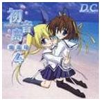 (ドラマCD) D.C.〜ダ・カーポ〜 ラジオ 初音島放送局4 [CD]