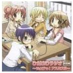 TVアニメ ひだまりスケッチ ラジオCD+挿入歌 ひだまりラジオ特別編〜いぇすっ!アスミス!!〜(CD) TVアニメ ひだまりスケッチ ラジオCD+挿入歌 ひだまりラジオ特別編〜いぇすっ!アスミス!!〜(CD)