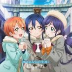 lily white / ラブライブ! School idol project ユニットシングル 3rd session：： 秋のあなたの空遠く [CD]