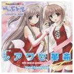 Yahoo! Yahoo!ショッピング(ヤフー ショッピング)Lovely Idol / Playstation2用ゲーム らぶドル OPテーマ： シアワセ革命 [CD]