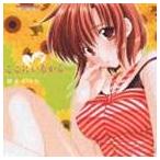 Yahoo! Yahoo!ショッピング(ヤフー ショッピング)橋本みゆき / TVアニメ GIRLSブラボー EDテーマ： ここにいるから [CD]