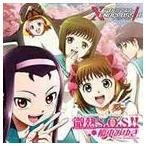 橋本みゆき / TVアニメ アイドルマスター XENOGLOSSIA オープニング主題歌 微熱S.O.S!! [CD]