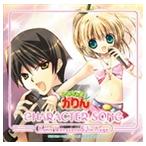 中原麻衣／鈴木達央 / かみちゃまかりんキャラクターソング 花園花鈴・久我神 [CD]