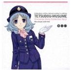 �������ށi�匎�݁[�ȁj / �S���ނ��� �L�����N�^�[�\���O�R���N�V���� Vol.9 �匎�݁[�� [CD]