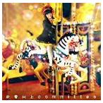 Yahoo! Yahoo!ショッピング(ヤフー ショッピング)麻生夏子 / OVA バカとテストと召喚獣 祭 OP主題歌： 恋愛向上committee [CD]