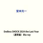 堂本光一／Endless SHOCK 2024 the Last Year（通常盤） (初回仕様) [Blu-ray]