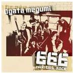 緒方恵美 / 666-rock・Lock・ROCK!- [CD]