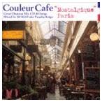 DJ KGO（MIX） / Couleur Cafe “Nostalgique” Paris Great Chanson Mix CD 40 Songs Mixed by DJ KGO aka Tanaka Keigo [CD]