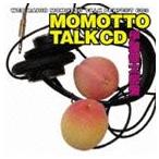 ウェブラジオ モモっとトーク・パーフェクトCD3 MOMOTTO TALK CD 伊藤健太郎盤 [CD]