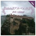 Mataji / Mataji альбом сборник V [CD]