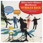 エレクトリック・グラス・バルーン / STRIKES BACK [CD]