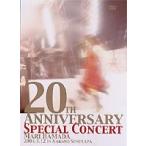 浜田麻里／20TH ANNIVERSARY SPECIAL CONCERT [DVD]