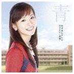 (オムニバス) めざましテレビ ガクナビ-青盤-（CD＋DVD） [CD]