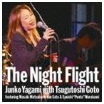 合わせ買い不可】 The Night Flight 八神純子 with 後藤次利 featuring