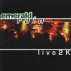 エメラルド・レイン / ライヴ2K [CD]