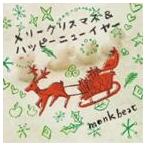 monk beat / メリークリスマス＆ハッピーニューイヤー [CD]