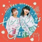 Yes Happy! / HOLIDAYS OF GIRLS [CD]