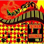 LITTLE MASTA / DOWN BEAT CONNECTION〜TAIWAN⇔RYUKYU〜vol.1. [CD]