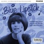 蒼い口紅 60’sガールズ・ポップ蔵出し名曲選第三集 [CD]