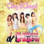 Clap!Clap! / エビバディ☆Hands UP!!! [CD]