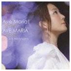 平原綾香 / Ave Maria! 〜シューベルト〜 [CD]