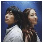 平原綾香＆藤澤ノリマサ / Sailing my life [CD]