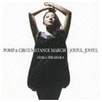 平原綾香 / 威風堂々/JOYFUL，JOYFUL [CD]