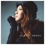 曽根由希江 / ねぇ、どうして（通常盤） [CD]