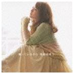 曽根由希江 / 願っているから（通常盤） [CD]