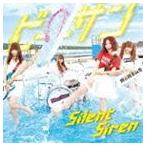 Silent Siren / ビーサン（通常盤） [CD]