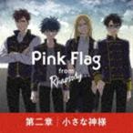 Pink Flag from ラプソディ / 第二章／小さな神様 [CD]