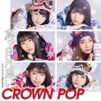 CROWN POP / 真っ白片思い（通常盤A） [CD]