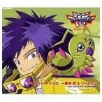 一乗寺賢＆ワームモン / デジモンアドベンチャー02 ベストパートナー12 一乗寺賢＆ワームモン [CD]