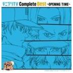 テニプリTV Complete Best〜OPENING TIME〜 [CD]