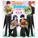 海志漢 / Roman-Ranman 〜