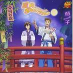 茄子 / 星屑 ShowTime [CD]