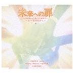 Yahoo! Yahoo!ショッピング(ヤフー ショッピング)和田光司、AiM、Hassy、Sammy、谷本貴義、太田美和彦 / 未来への扉 〜 あの夏の日から〜 ※再発売 [CD]