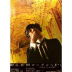 岸辺露伴 ルーヴルへ行く 豪華版（初回生