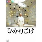 劇団四季 ひかりごけ [DVD]