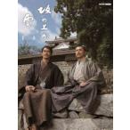 スペシャルドラマ 坂の上の雲 第3部 DVD BOX [DVD]