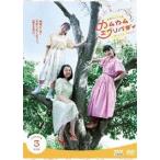 連続テレビ小説 カムカムエヴリバディ 完