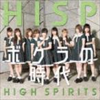 HIGHSPIRITS / ボクラの時代（A-type） [CD]