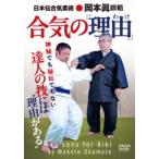  Япония ..... Okamoto ...[... ~ причина (..)~]. человек. . - ясность .. комплект .. есть [DVD]