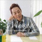 高橋孝 / Message [CD]