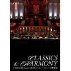 ~CLASSICS & HARMONY~|T-SQUARE meets New Japan Phil - - moni - реверберация приятный .[DVD]