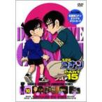 名探偵コナンDVD PART15 vol