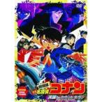 劇場版 名探偵コナン 天国へのカウントダ