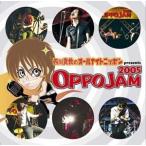 (オムニバス) OPPO JAM 2005 [CD]
